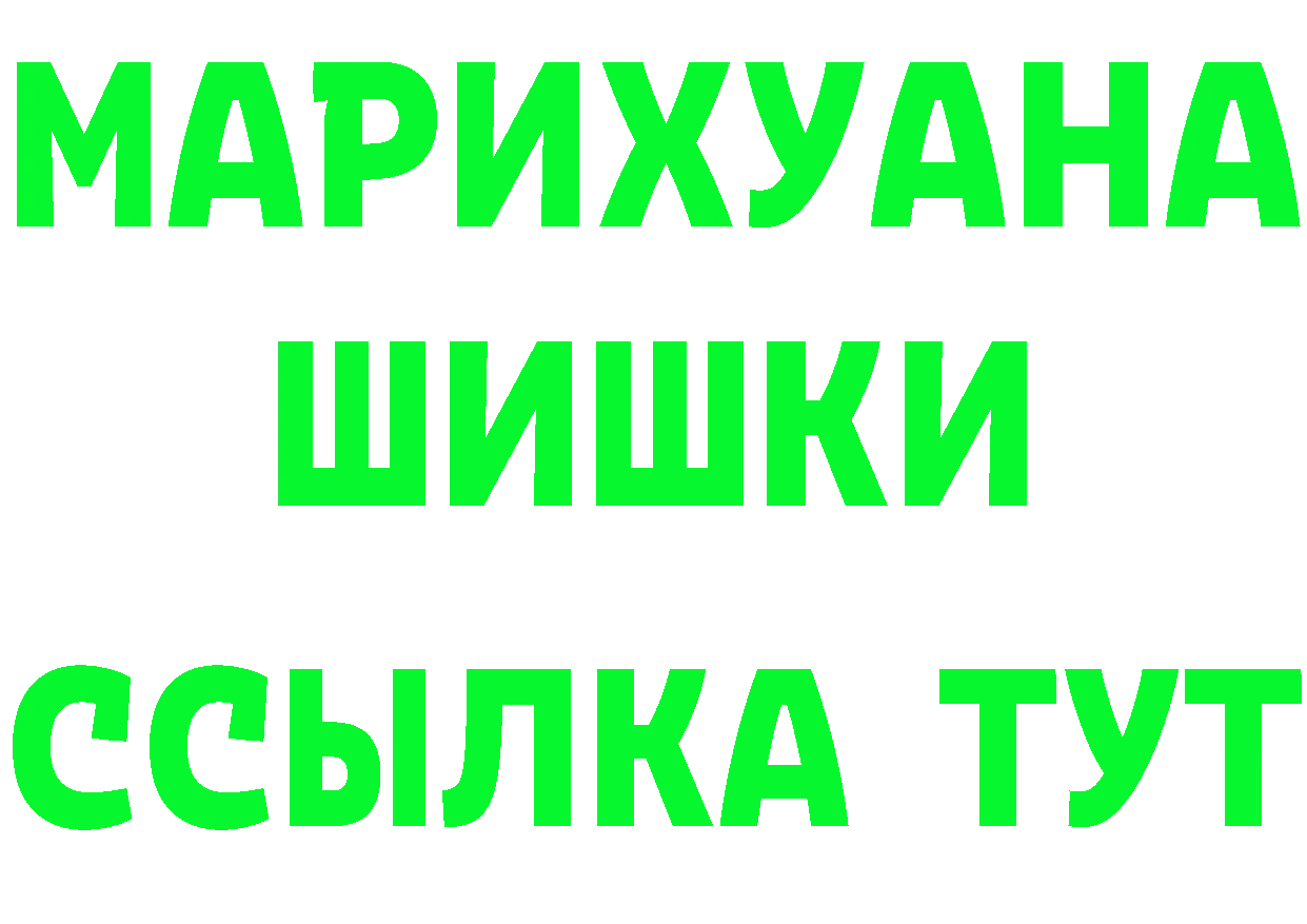 БУТИРАТ 99% зеркало площадка MEGA Красногорск